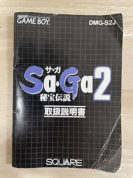 ゲームボーイソフト『Sa•Ga』『Sa•Ga2』『Sa•Ga3』外箱、説明書など ゲームボーイソフト『Sa•Ga』『Sa•Ga2』『Sa•Ga3』外箱、説明書など