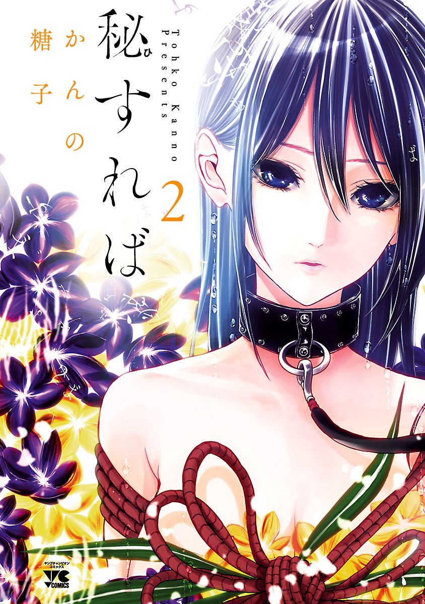 Amazon.co.jp: かんの糖子: 本、バイオグラフィー、最新アップデート 