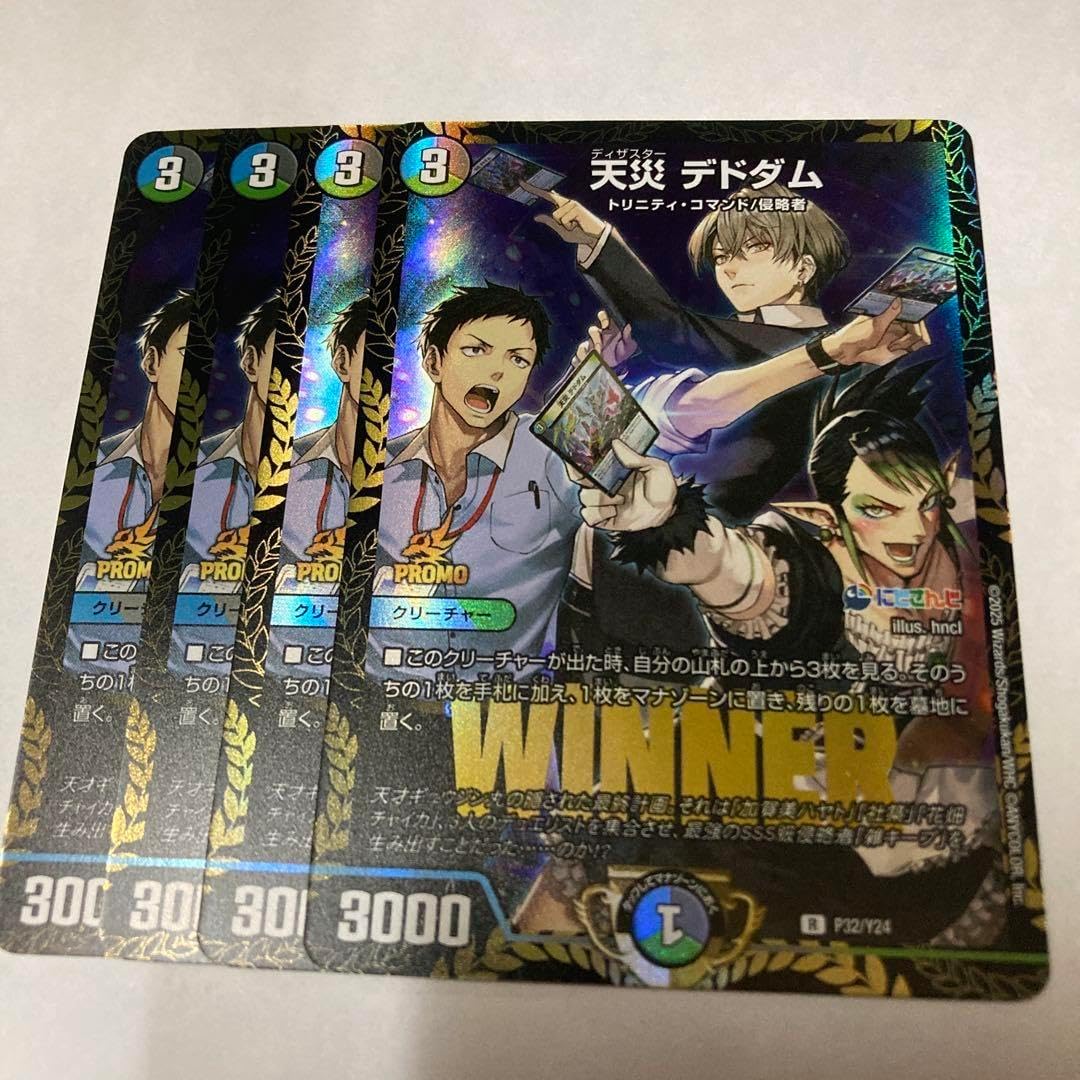 サイトでは販売し 天災デドダム CSプロモ 4枚 【公式通販】