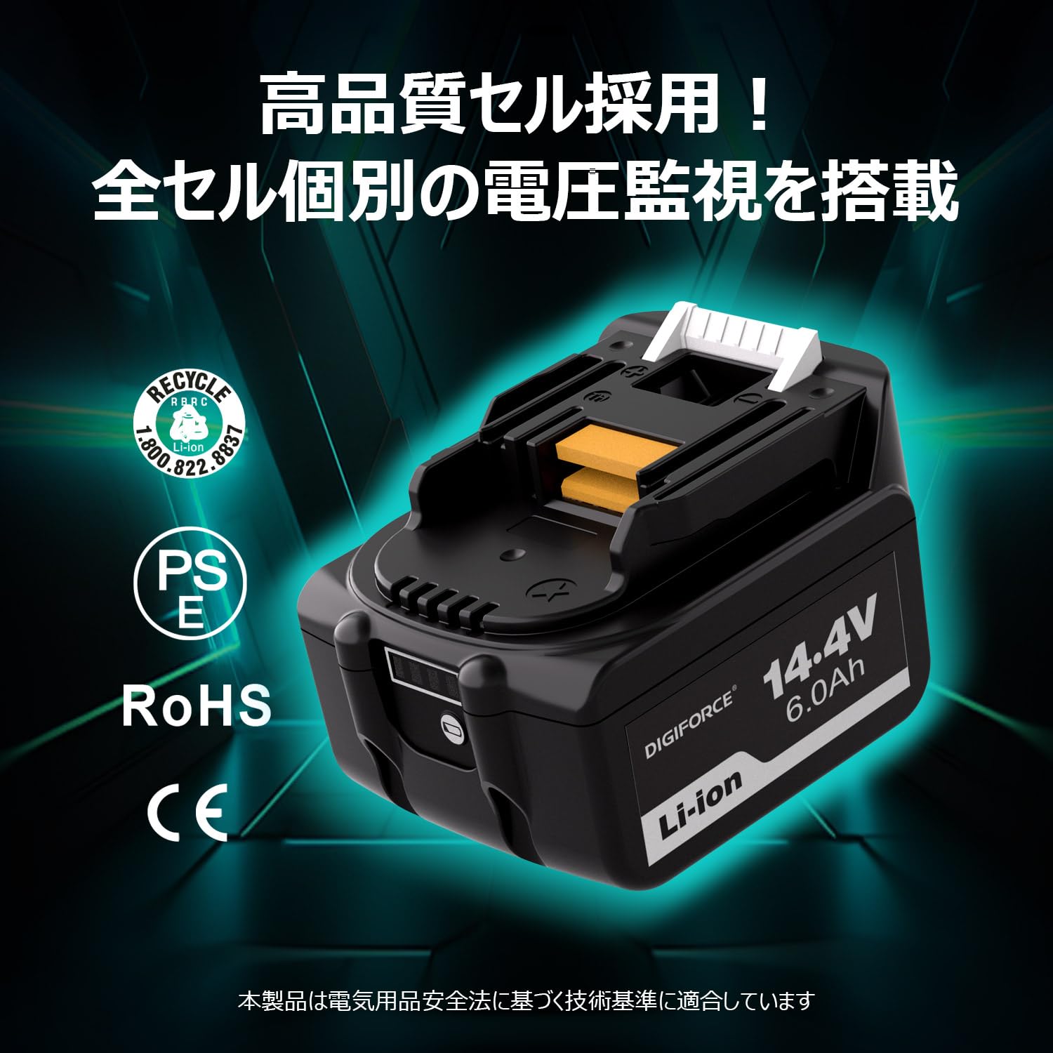 Amazon | DIGIFORCE マキタ 14.4V バッテリー 互換 BL1460B 6.0Ah 2個