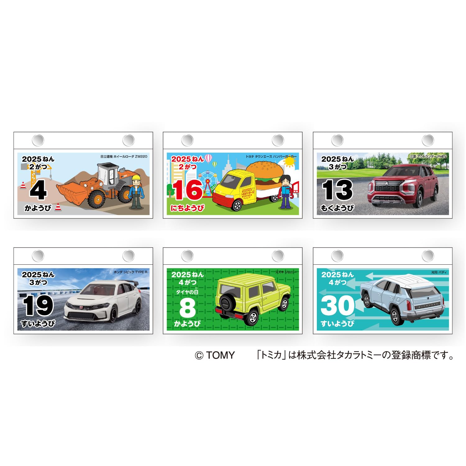 Amazon | 新日本カレンダー 2025年 カレンダー 日めくり トミカ
