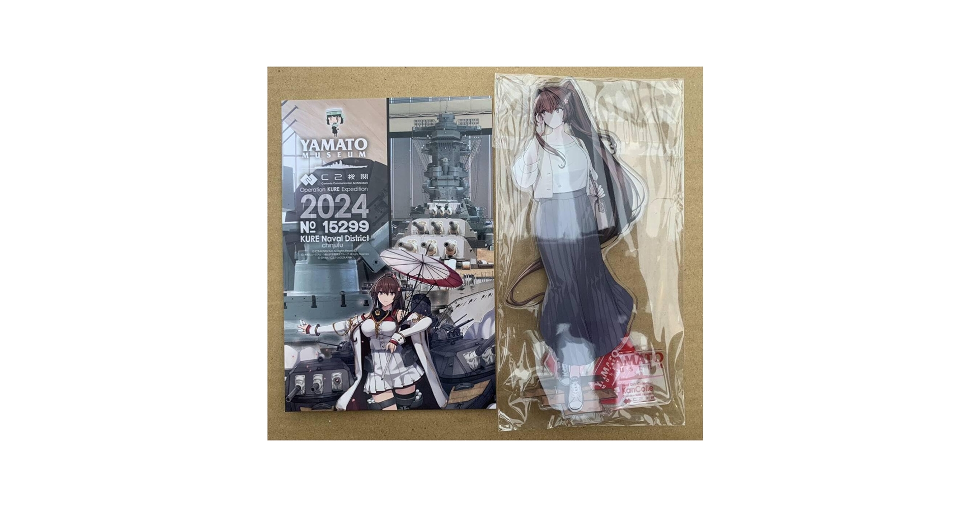 Amazon.co.jp: 呉遠征 大和ミュージアム 艦これ コラボ 限定