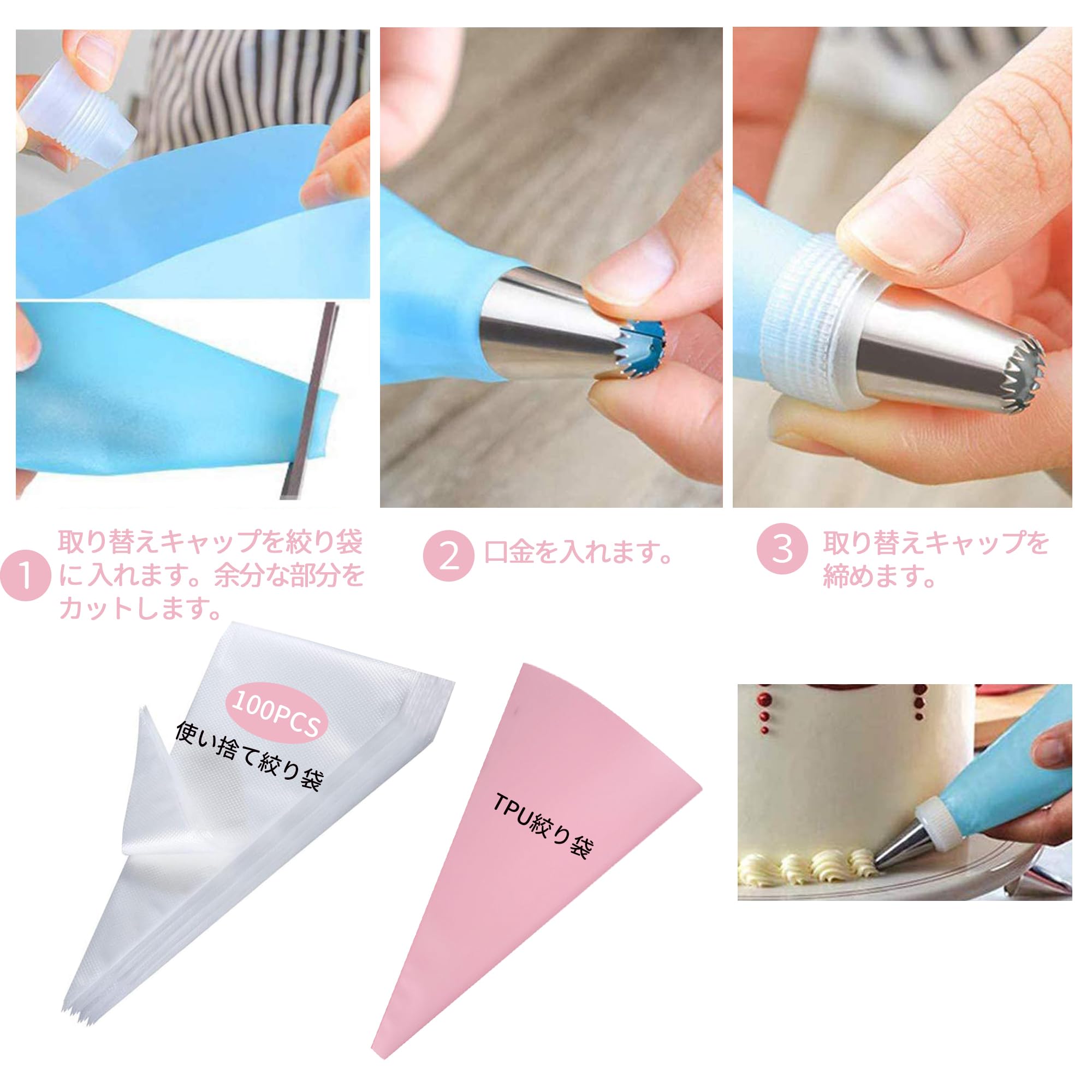 Amazon | Desirable ケーキデコレーションキット 絞り袋 口金 セット