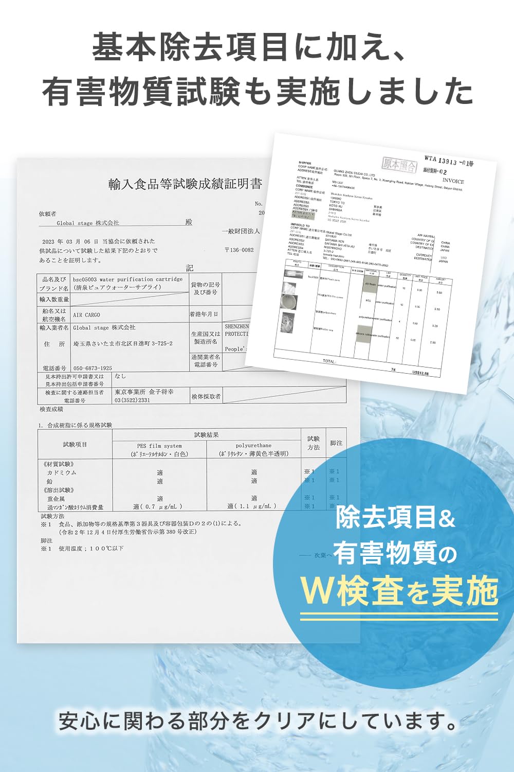 Amazon | 【JIS規格日本検査済み】トクラス社のJCSA1及びJCSA2と