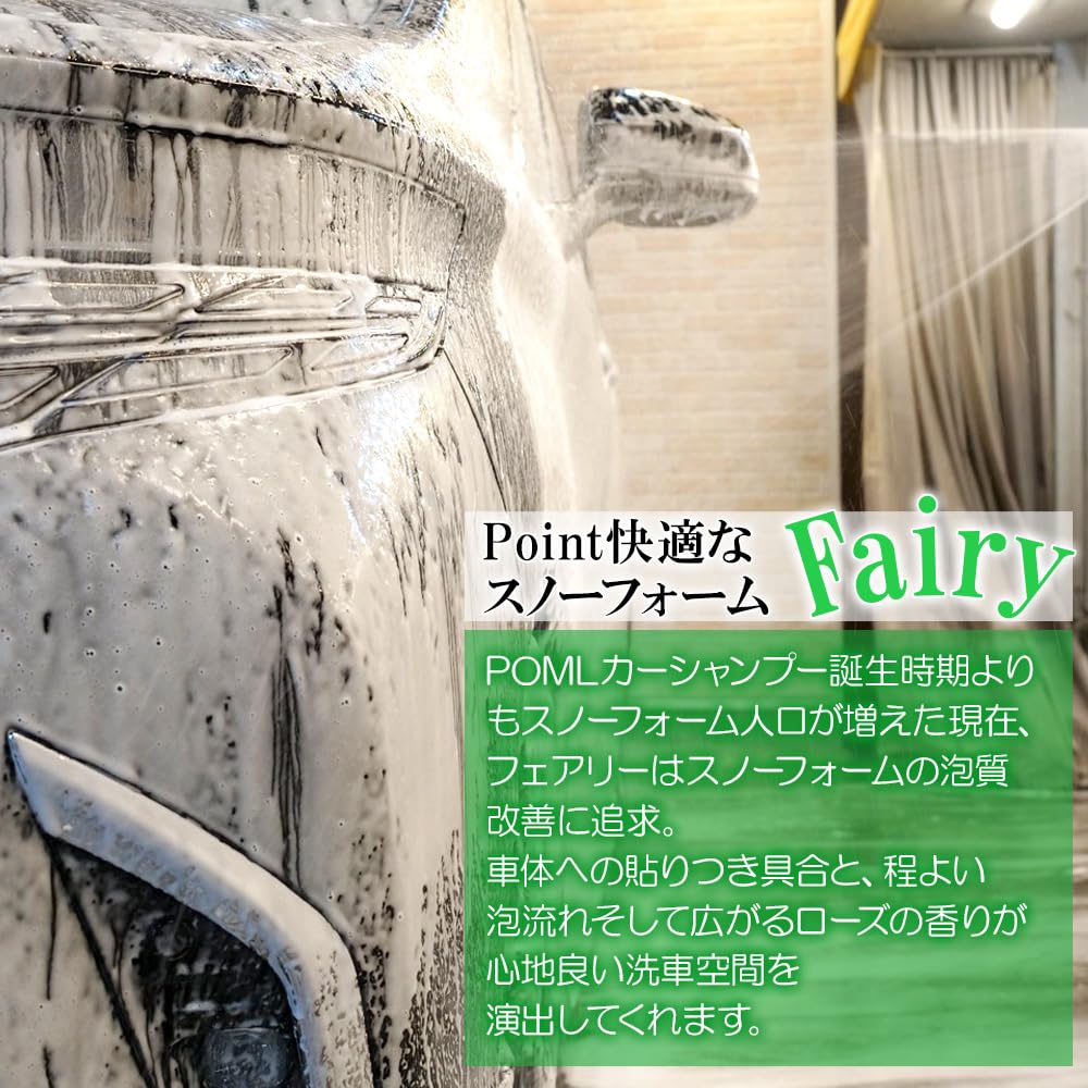 Amazon.co.jp: POML ぬぬふぁくとりー Fairy 人や環境に優しく泡残りし