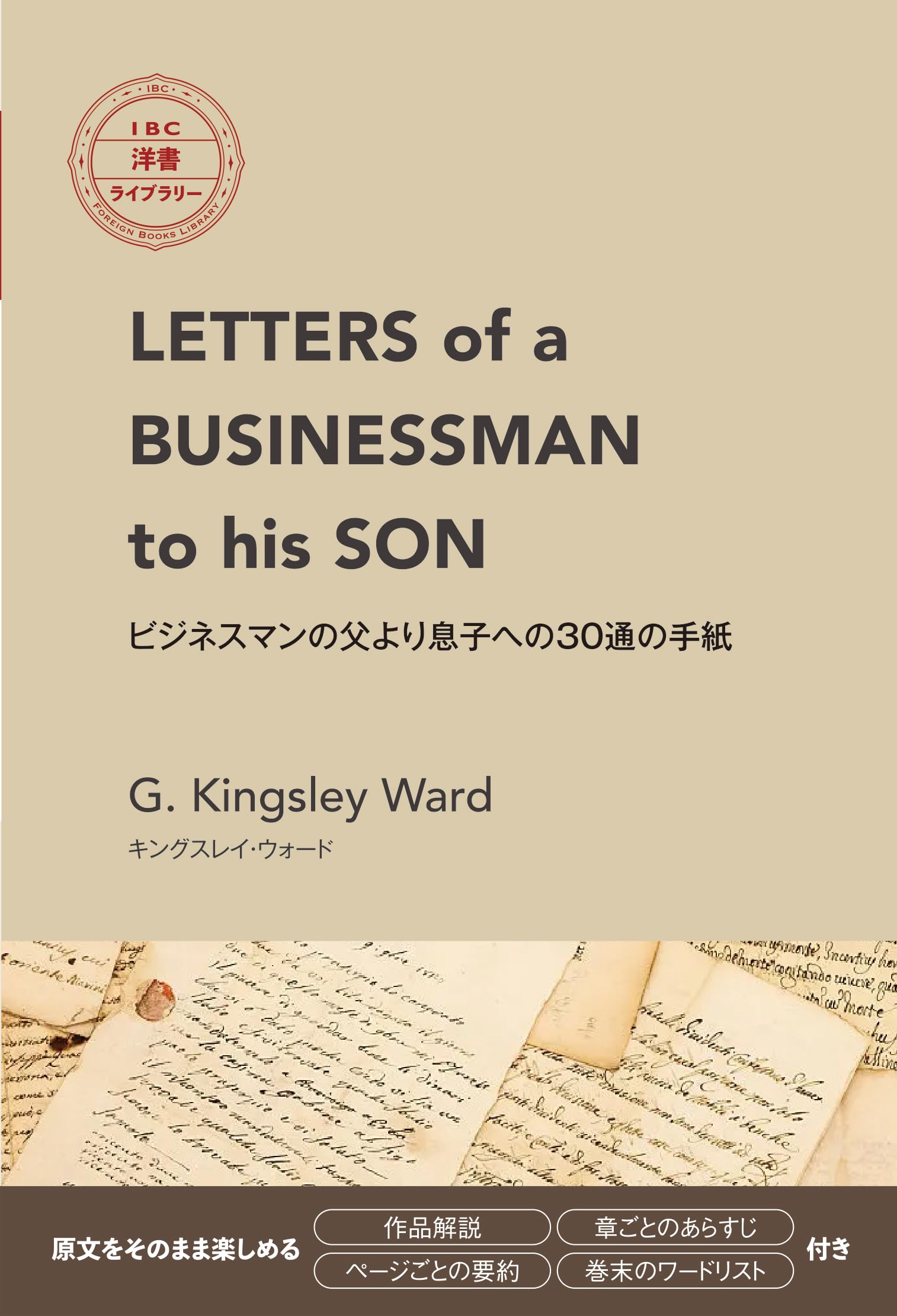 LETTERS of a BUSINESSMAN to his SON ビジネスマンの父より息子への30