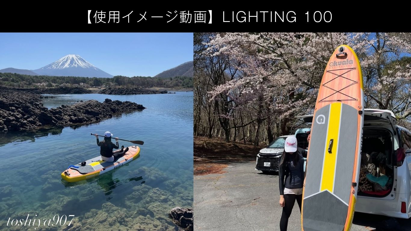 Amazon | AKUALA+ LIGHTING 100 フリースタイル 川下り クルージング