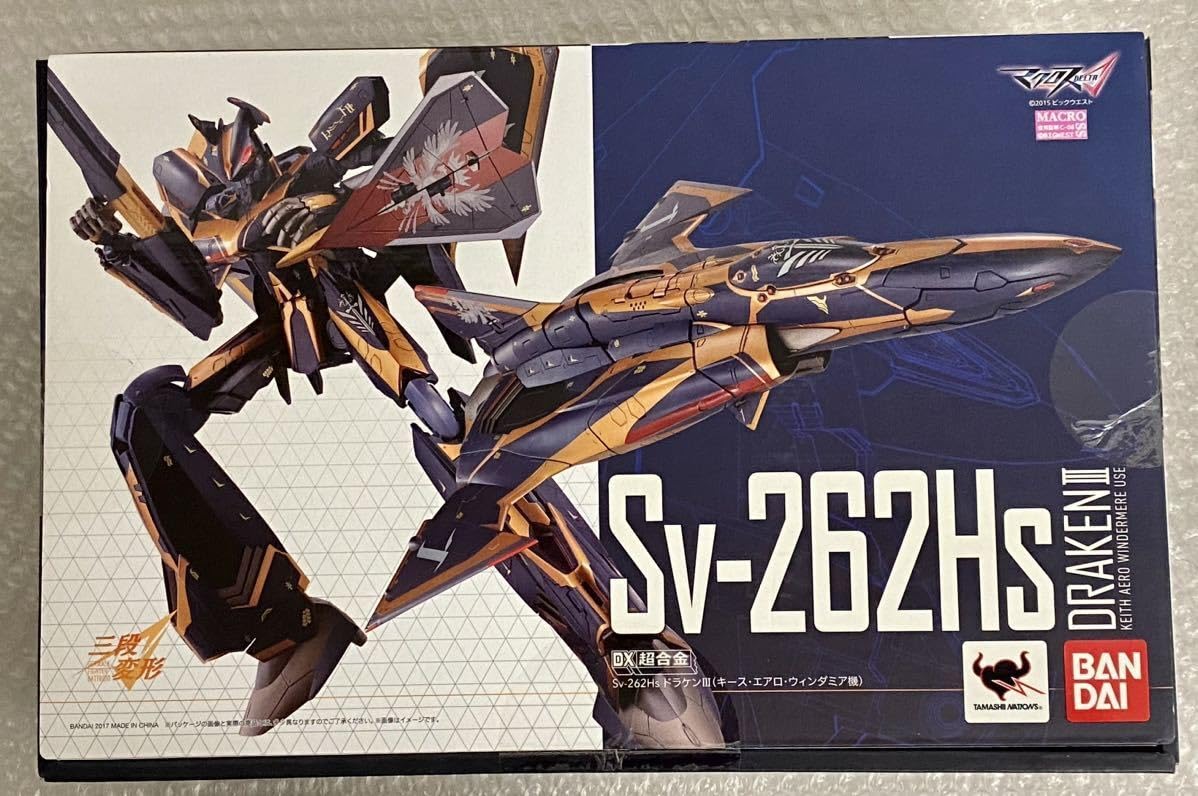 Amazon.co.jp: DX超合金 Sv-262Hs ドラケンIIIキース・エアロ 