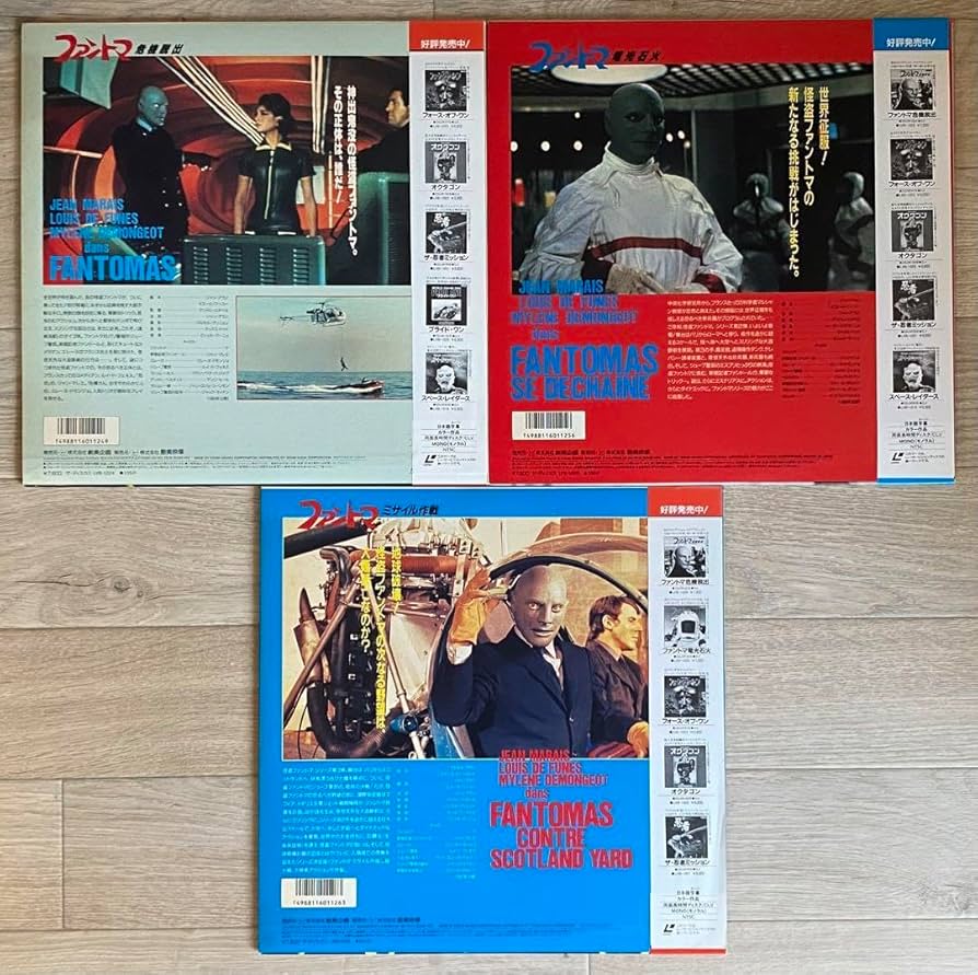 映画ファントマ　DVD　 ミサイル作戦('67仏/伊)　美品 Amazon.co.jp: ファントマ ミサイル作戦('67仏/伊)DVDレンタル