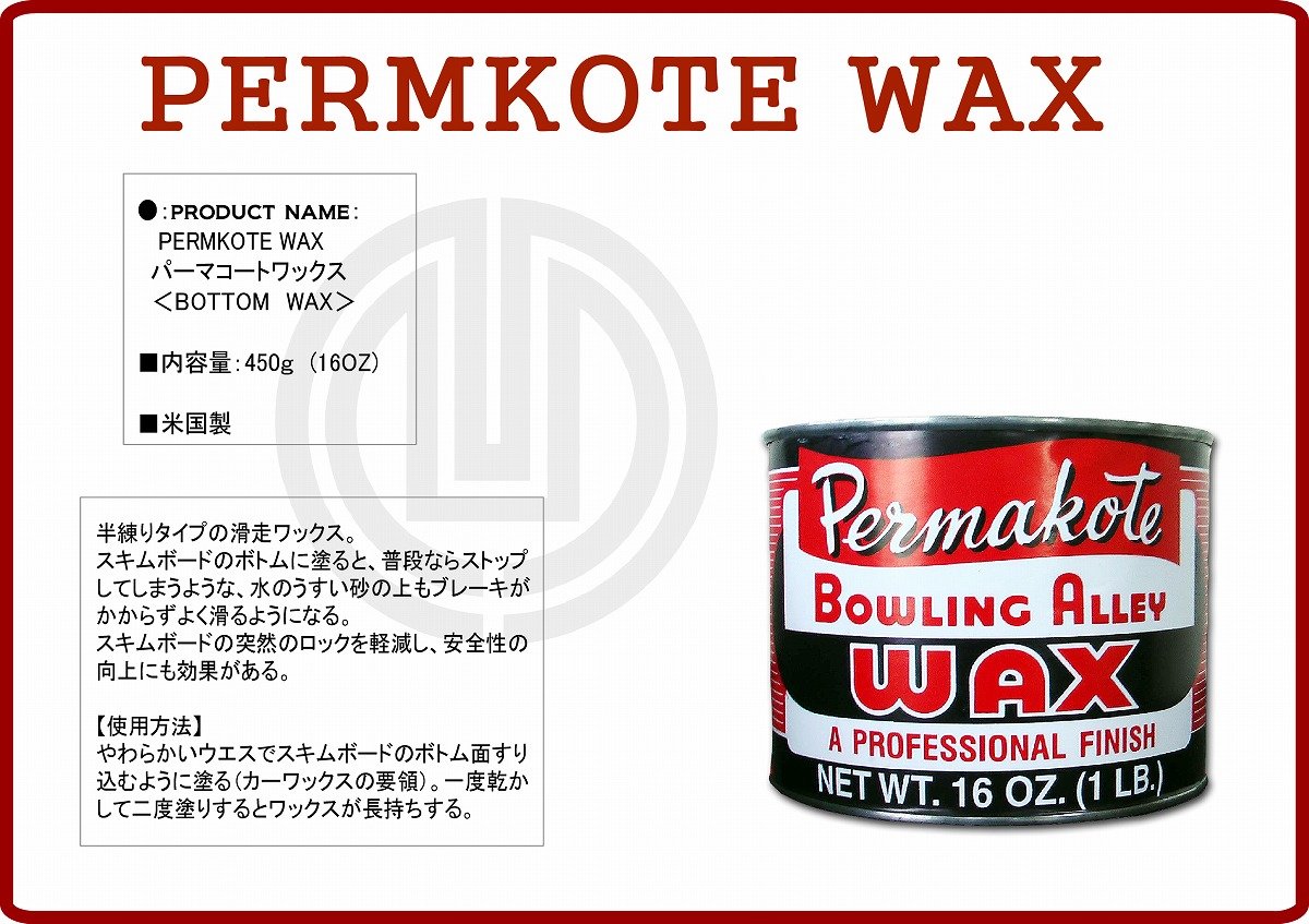 Amazon.co.jp: パーマコートワックス (PERMKOTE WAX) スキムボード用