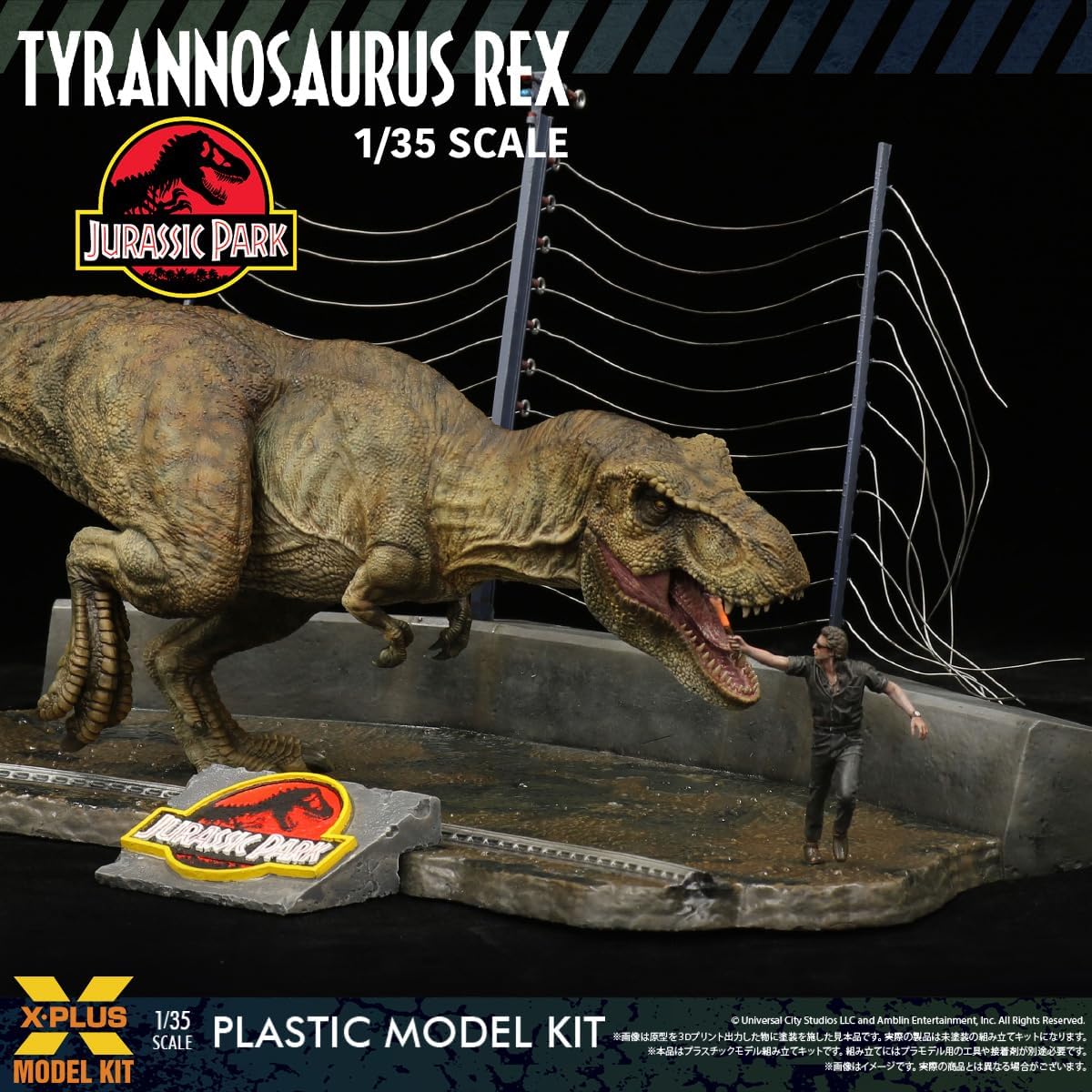 Jurassic Park: Tyrannosaurus Rex 1:35 Scale Model Kit