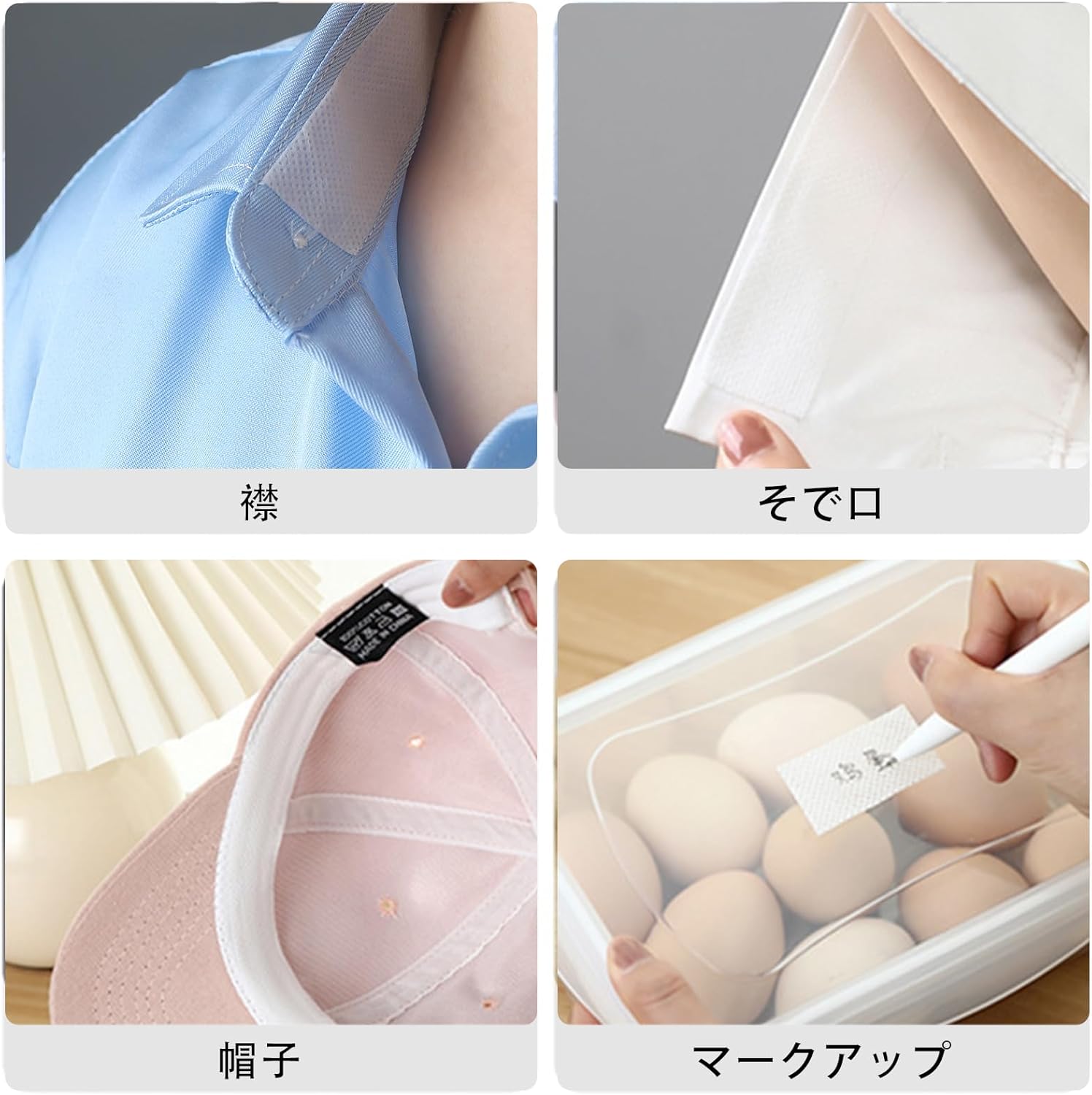 FINGOOO 汗取りパッド 襟 汚れ防止テープ 8M 汗とりシート 衣類用布 帽子 キャップ 汗吸収 防臭 不織布 無香料 ホワイト 使い捨て (襟 ホワイト 2巻)