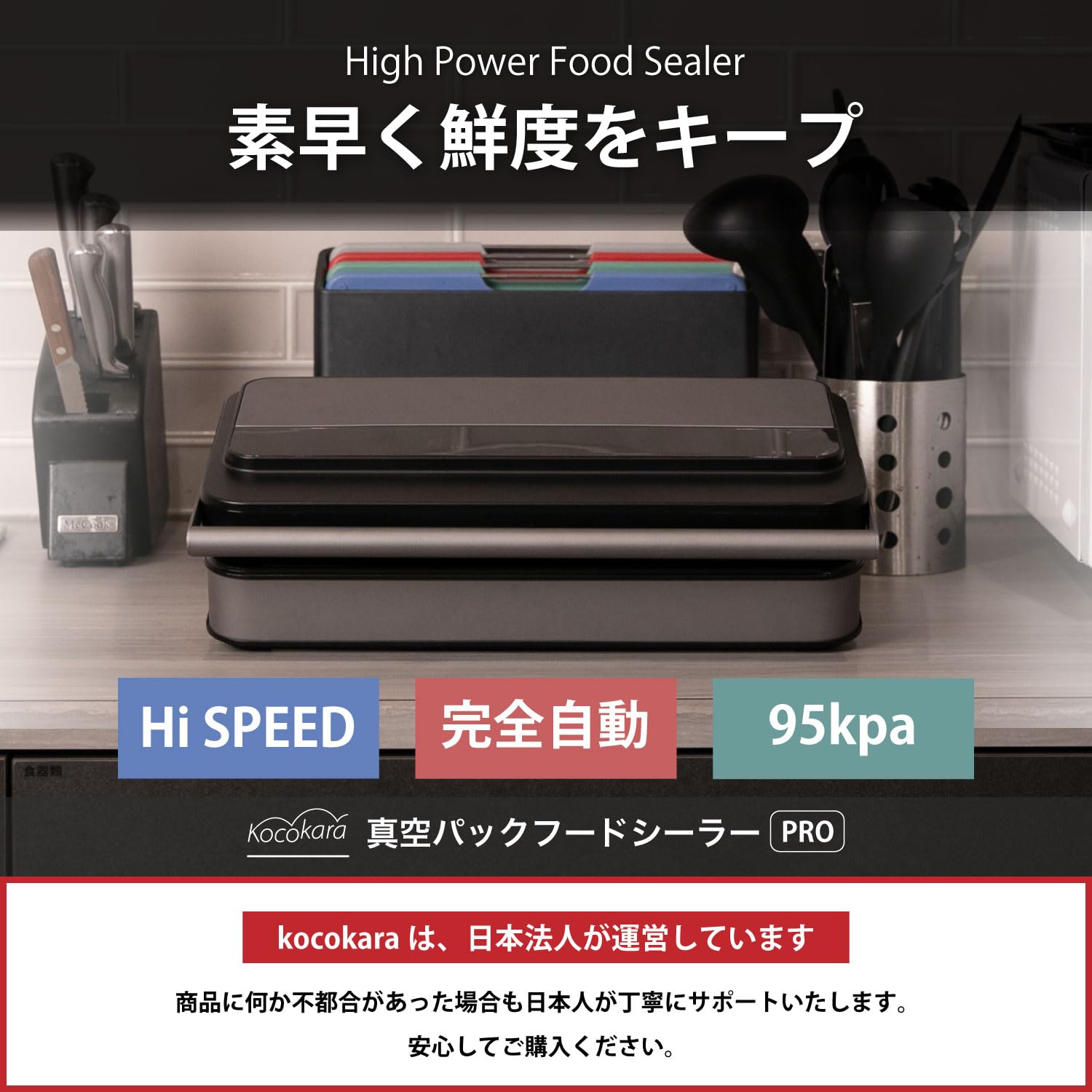 Kocokara 真空パック器 Pro 真空パック機 Pro 脱気シーラー シー…