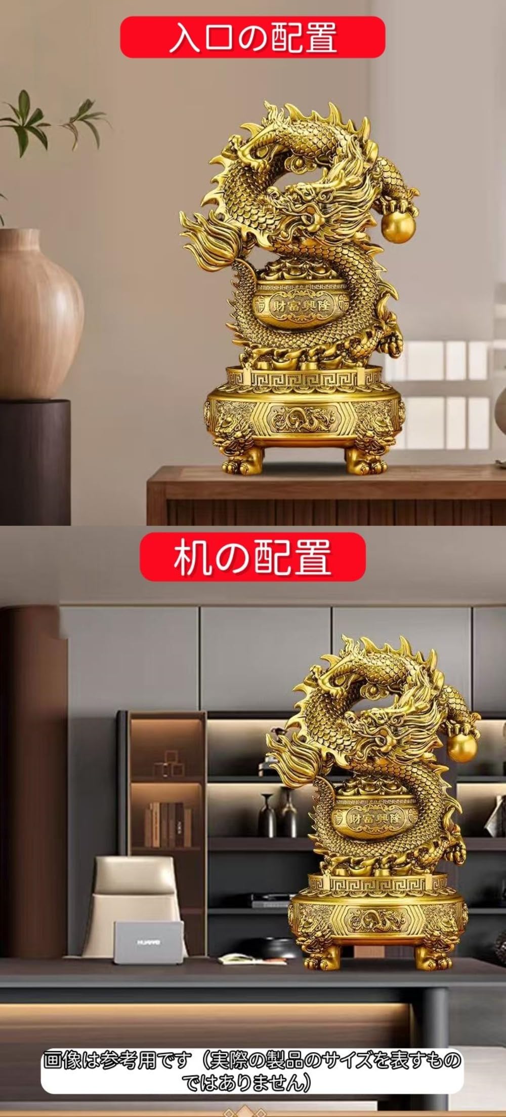 Amazon.co.jp: Yozuki 風水龍 龍の置物 風水グッズ 幸運置物装飾品