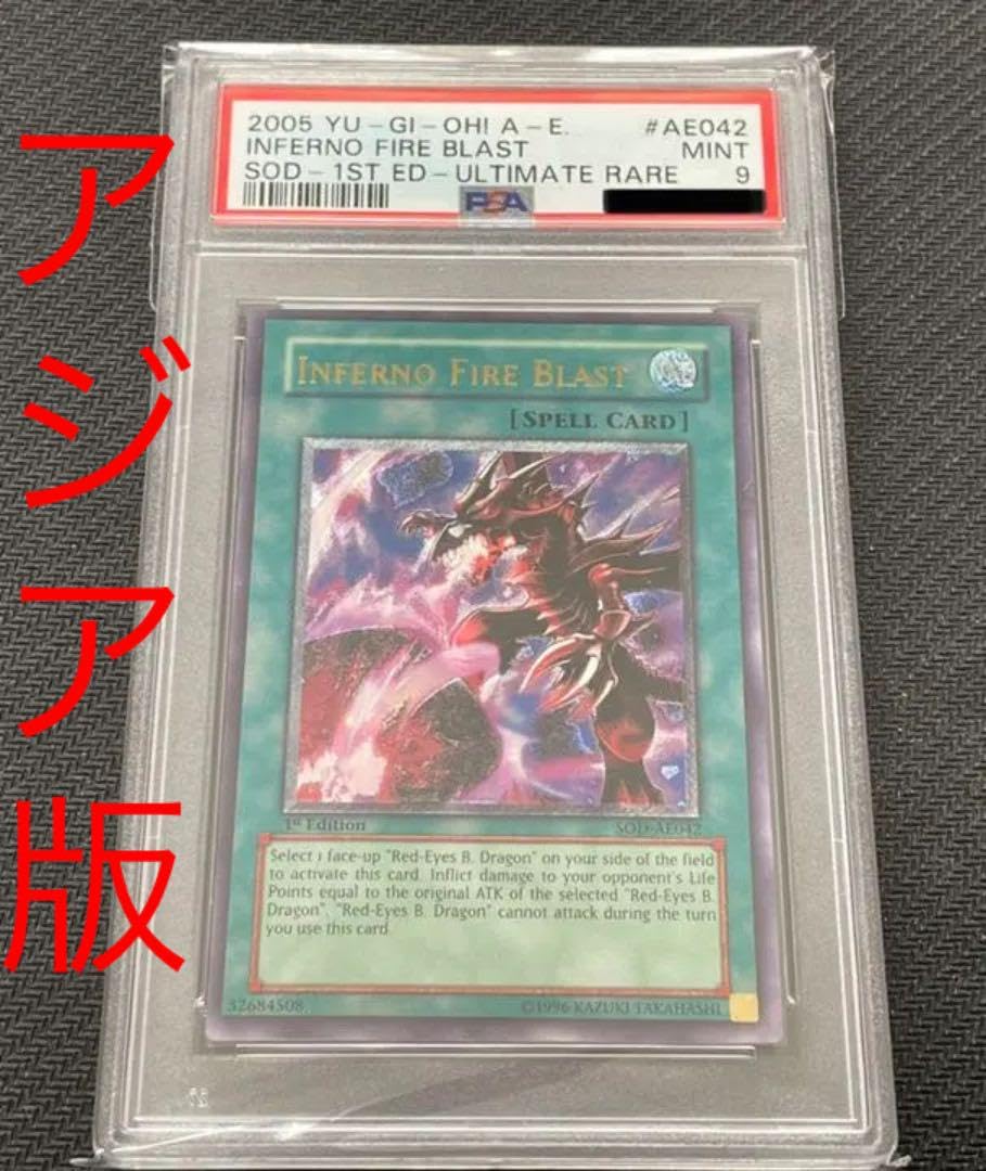 Amazon.co.jp: 黒炎弾 アジア レリーフ PSA9 : おもちゃ