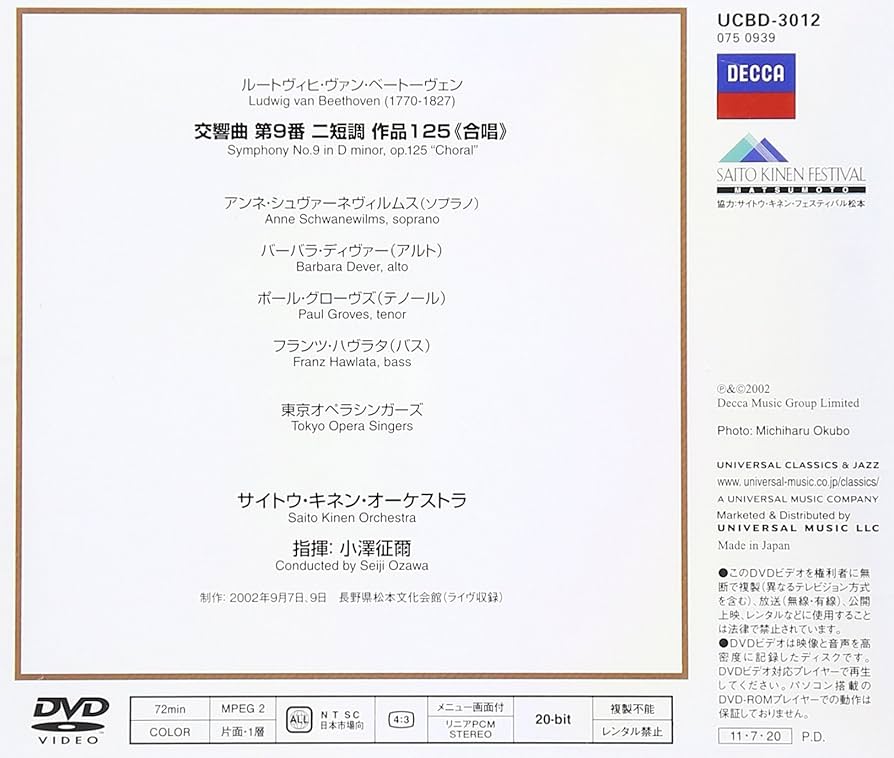 Amazon.co.jp: ベートーヴェン:交響曲第9番《合唱》 [DVD