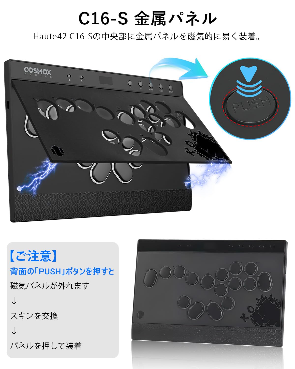 Amazon | Haute42 C16-S金属パネル アケコン レバーレス