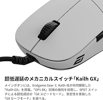 マウス・トラックボール Endgame Gear XM2 8K ENDGAME GEAR XM2 8K Black | パソコン工房【公式通販】
