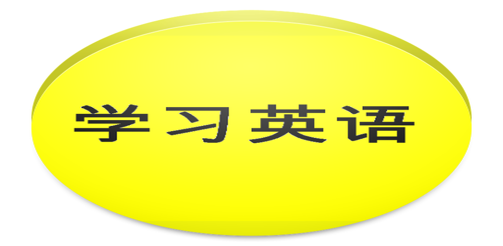 Learn English with Mandarin Mandarin to English