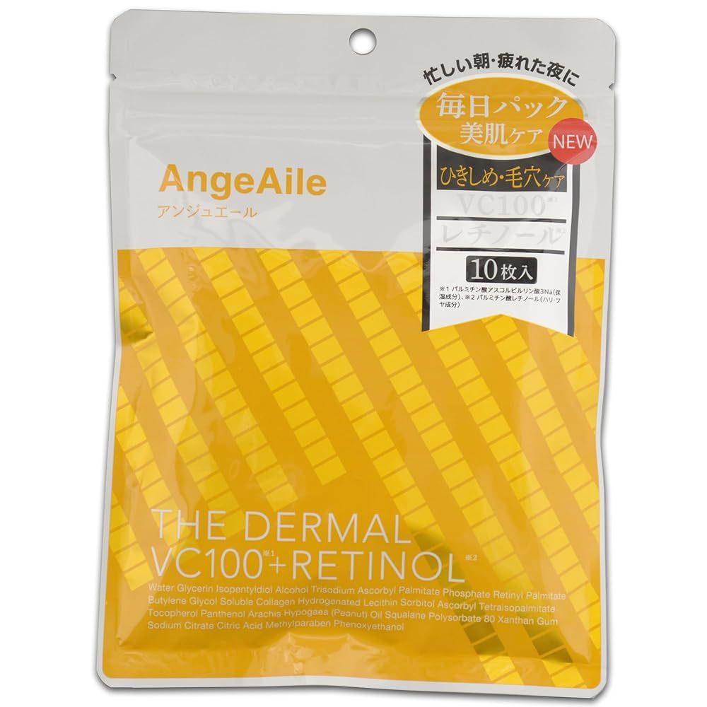 Amazon.co.jp: AngeAile THE DARMAL VC100 レチノール フェイス