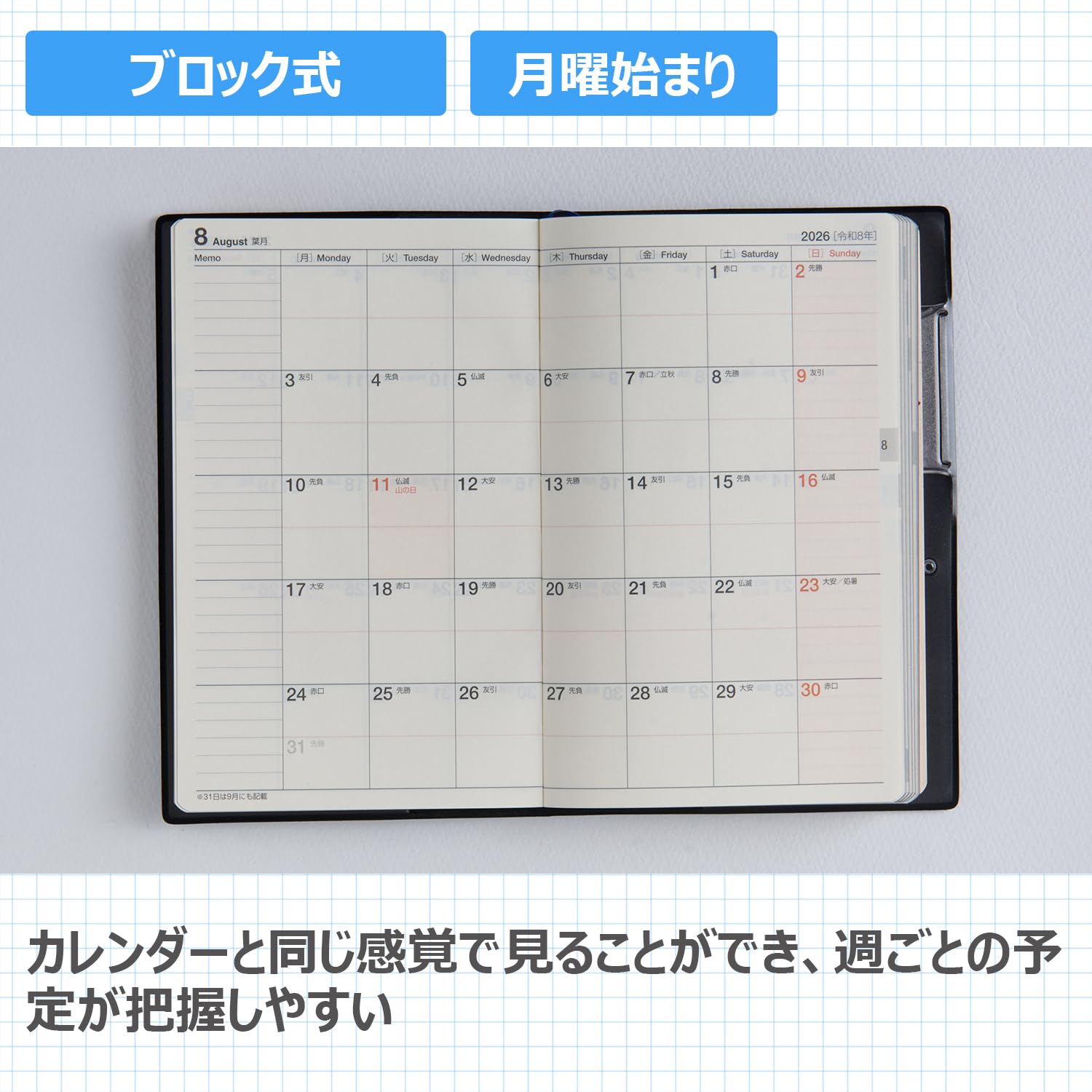 Amazon | 高橋 手帳 2026年 4月始まり ウィークリー ビジネス手帳 1 黒