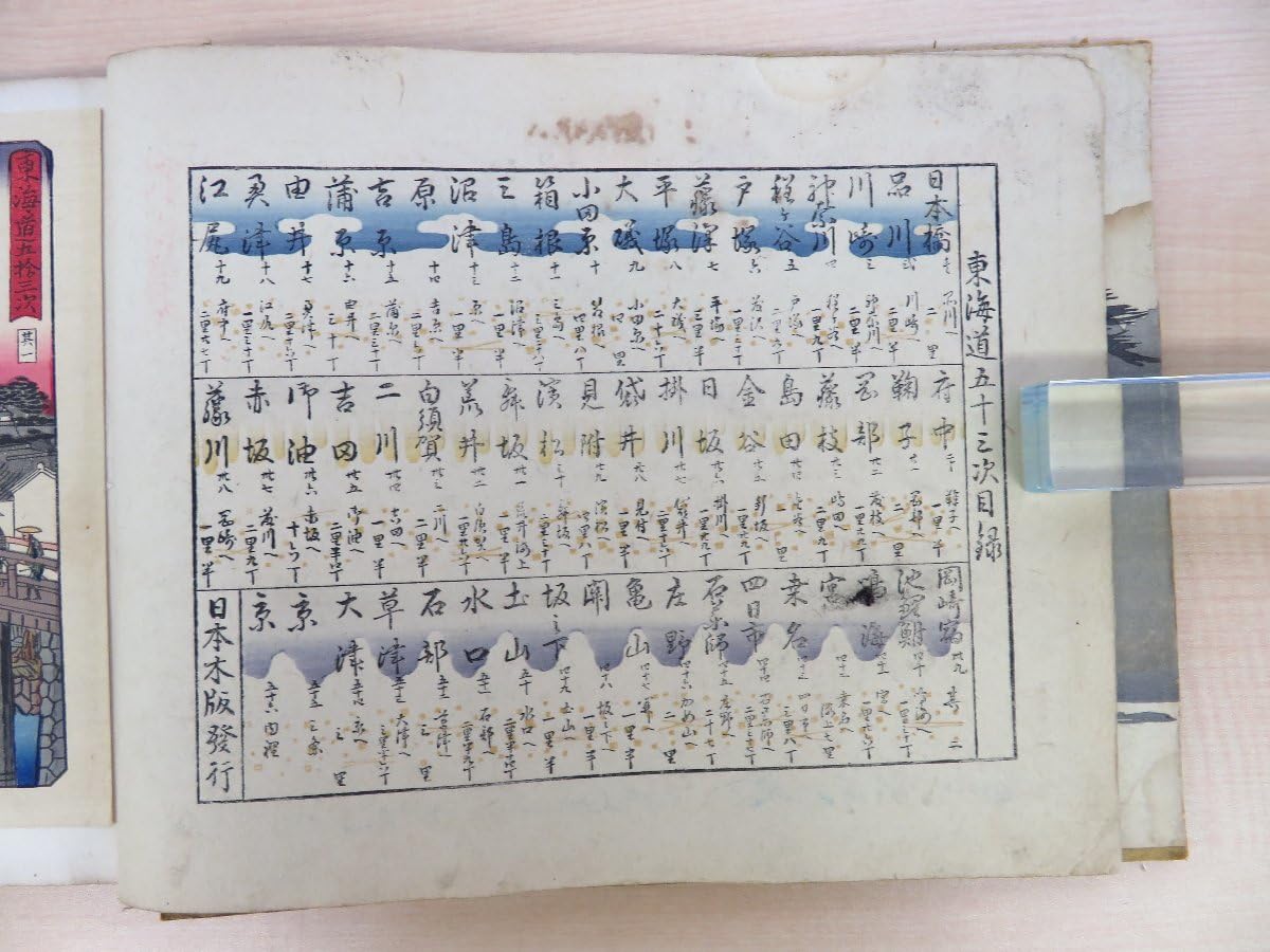 Amazon.co.jp: 歌川広重『東海道五十三次』（手摺浮世絵木版画全58枚揃