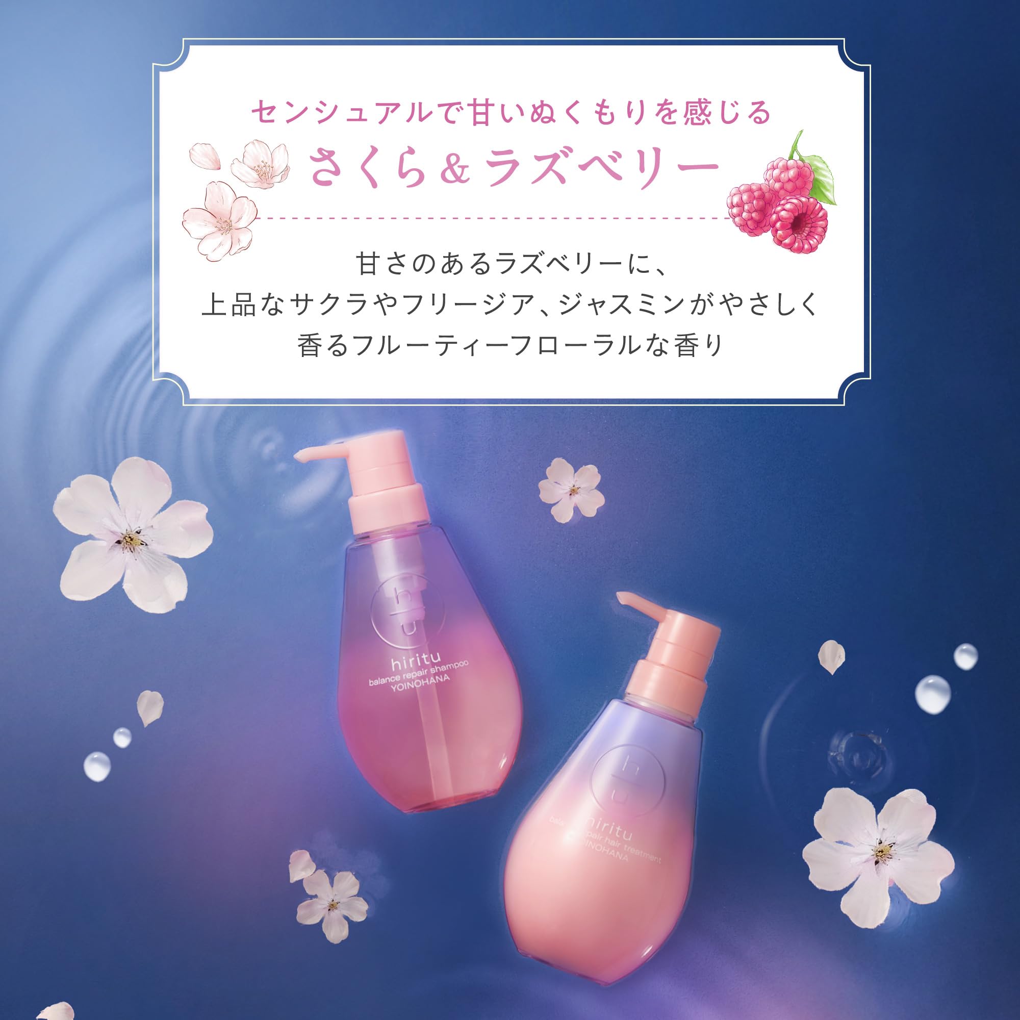 Amazon | 【宵花】ヒリツ バランスリペア ヨイノハナ シャンプー