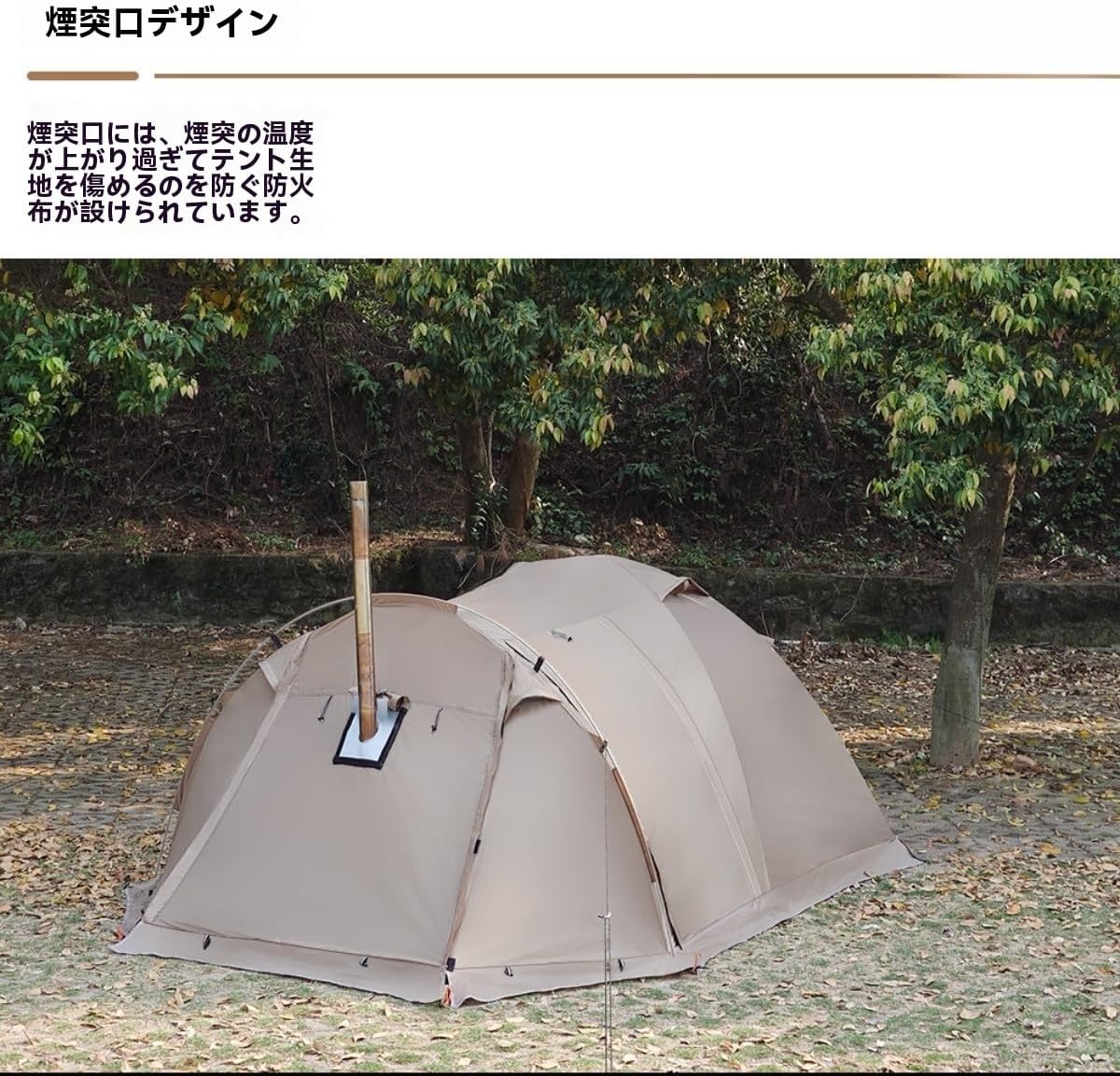 オールシーズン 防水ドームテント 2人用 スノースカート付き 薪