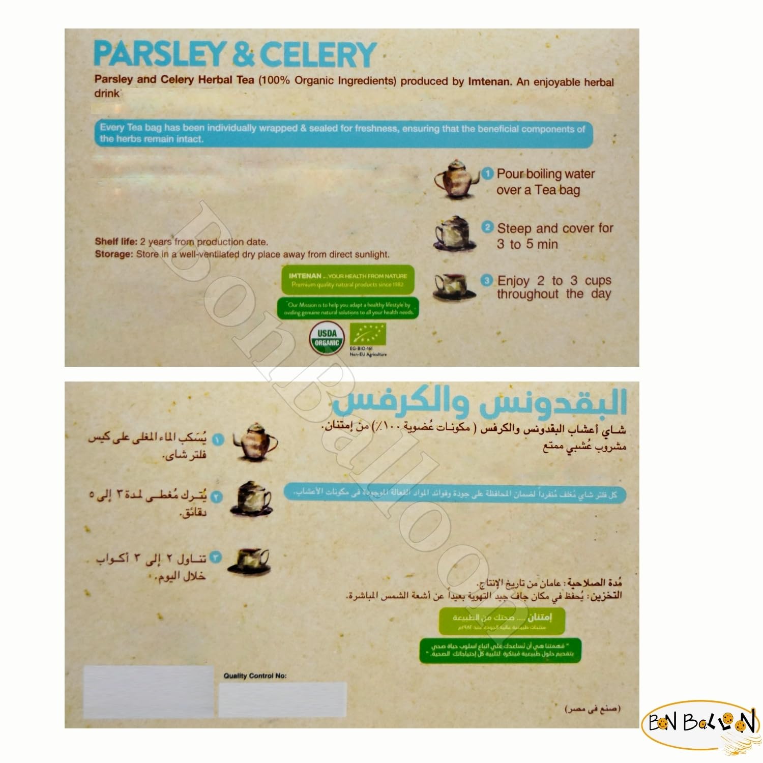 bonballoon 1 Pack Imtenan Natural Drink Herbal Parsley And Celery Tea Bags (50 Bag) Herbals Herbs Egypt Arab Herb Arabic Non Gmo No Additives No Artificial Coloring Kosher Halal شاى البقدونس والكرفس