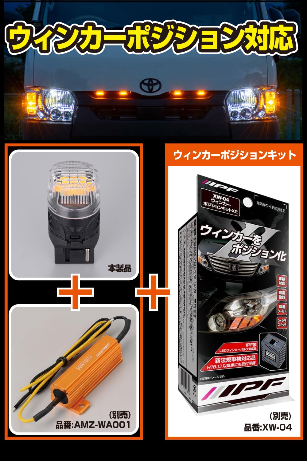 Amazon | M's Basic by IPF ウィンカー LED バルブ T20 アンバー 450lm