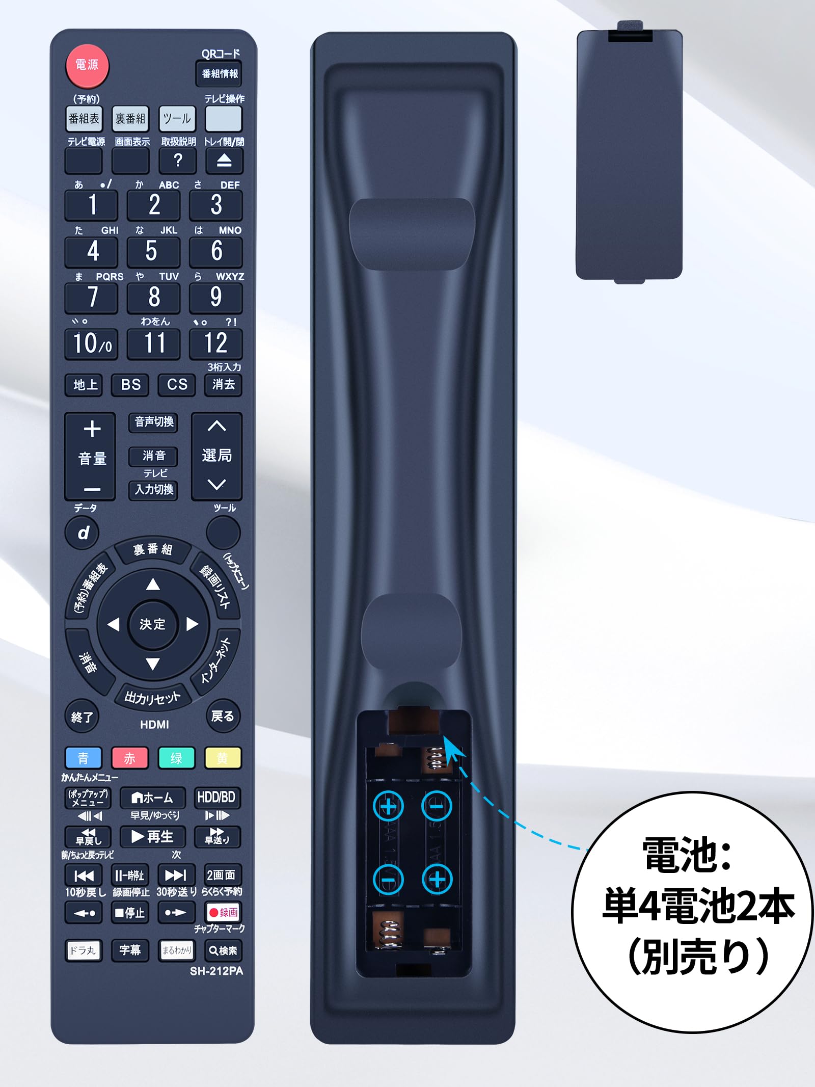 Amazon | SHZブルーレイレコーダーリモコン GB212PA GB265PA GB229PA