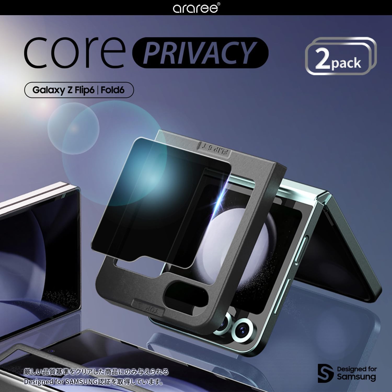 Araree Galaxy Z Flip6 Compatible Peeping Prevention Tempered Glass Film (Official Samsung Certified Product), 4 Layers Privacy Protection, Micro Louver Technology, Stress Free, Shatterproof,