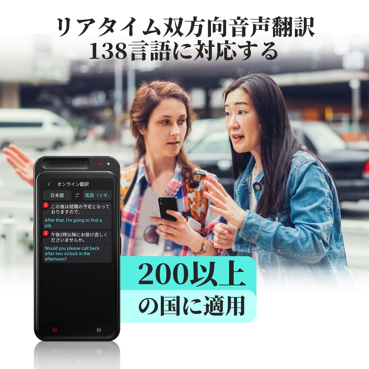 Amazon | AI翻訳機 283ヵ国137言語対応 音声翻訳機【オンライン翻訳＋ 