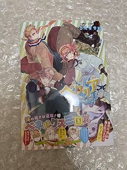 Amazon.co.jp: ヘタリアWorldStars 7 （ジャンプ