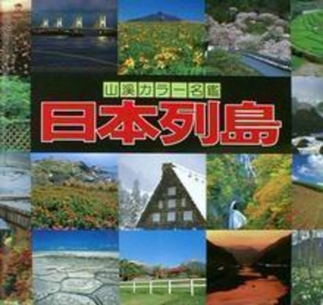 山渓カラー名鑑 8冊セット まとめ売り　レアセット レア 貴重 希少 列島 野鳥 山渓カラー名鑑 日本の野鳥 山と溪谷社 - メルカリ