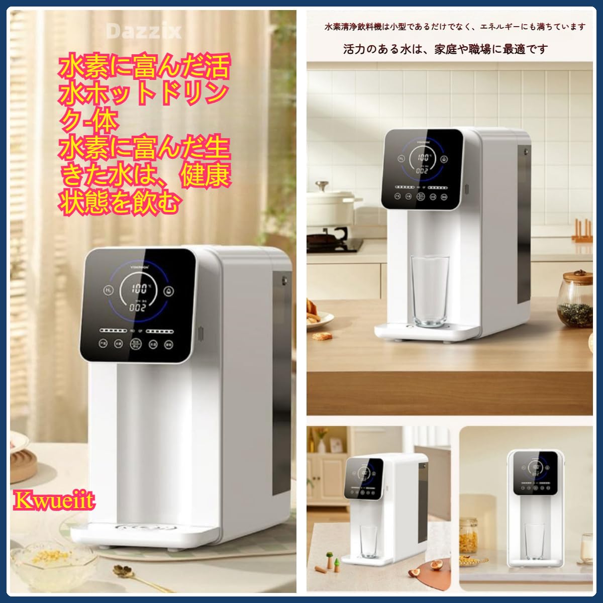 Amazon.co.jp: Kwueiit 水素水発生器 ウォーターサーバー 卓上水素水