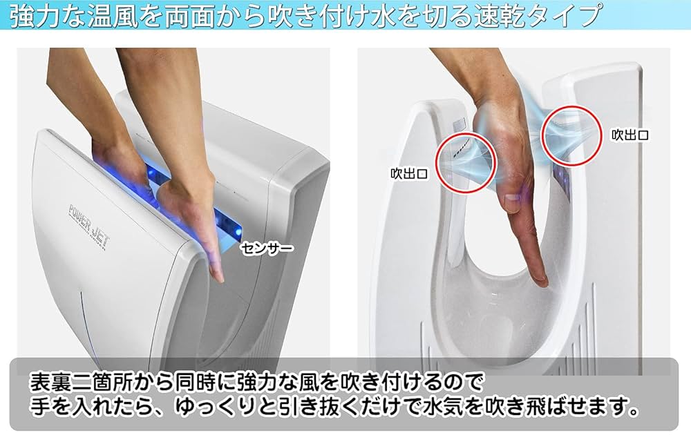 業務用ハンドドライヤー【パワージェット/POWER JET】 ホワイト 楽天市場】[当社製品保証1年！インボイス対応！] ハンド