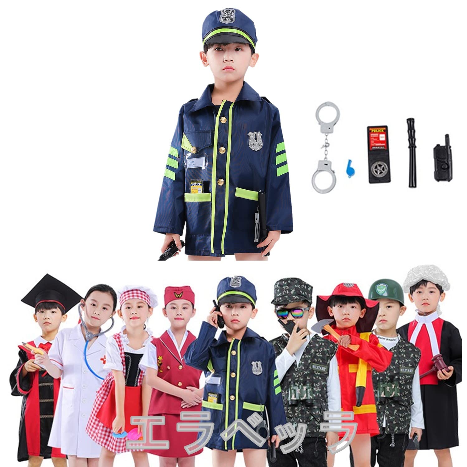 Amazon.co.jp: キッズジョブ コスプレ 衣装 子供用 警察官 消防士 宇宙