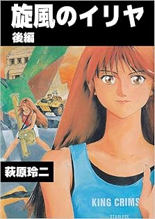 Amazon.co.jp: 萩原 玲二: 本、バイオグラフィー、最新アップデート