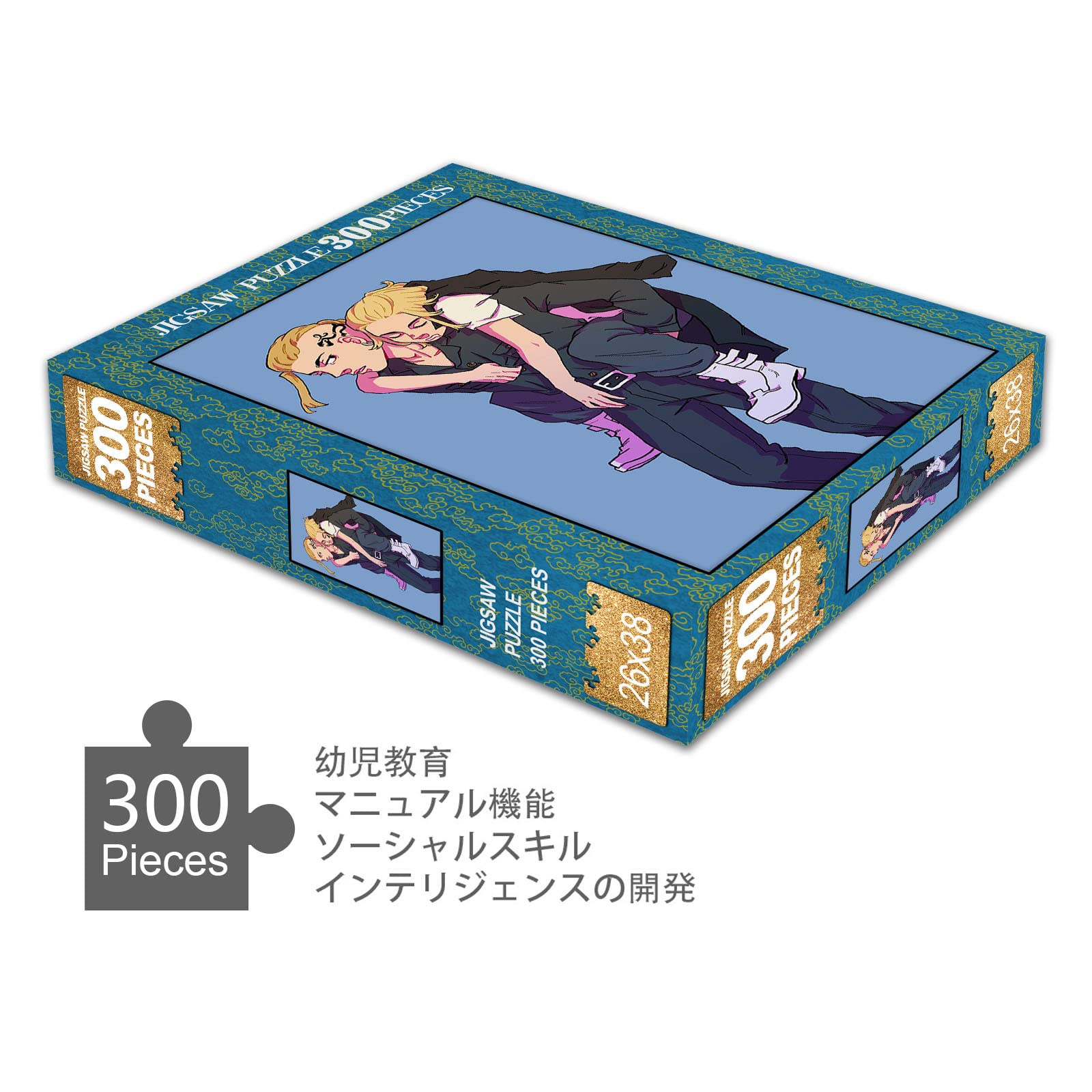 Amazon | 東京リベンジャーズ パズル 300ピース マイキー 佐野万次郎 