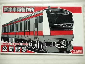 ★NRE高崎  フレッシュ草津  乗車記念サボプレート ☆NRE高崎 フレッシュ草津 乗車記念サボプレート