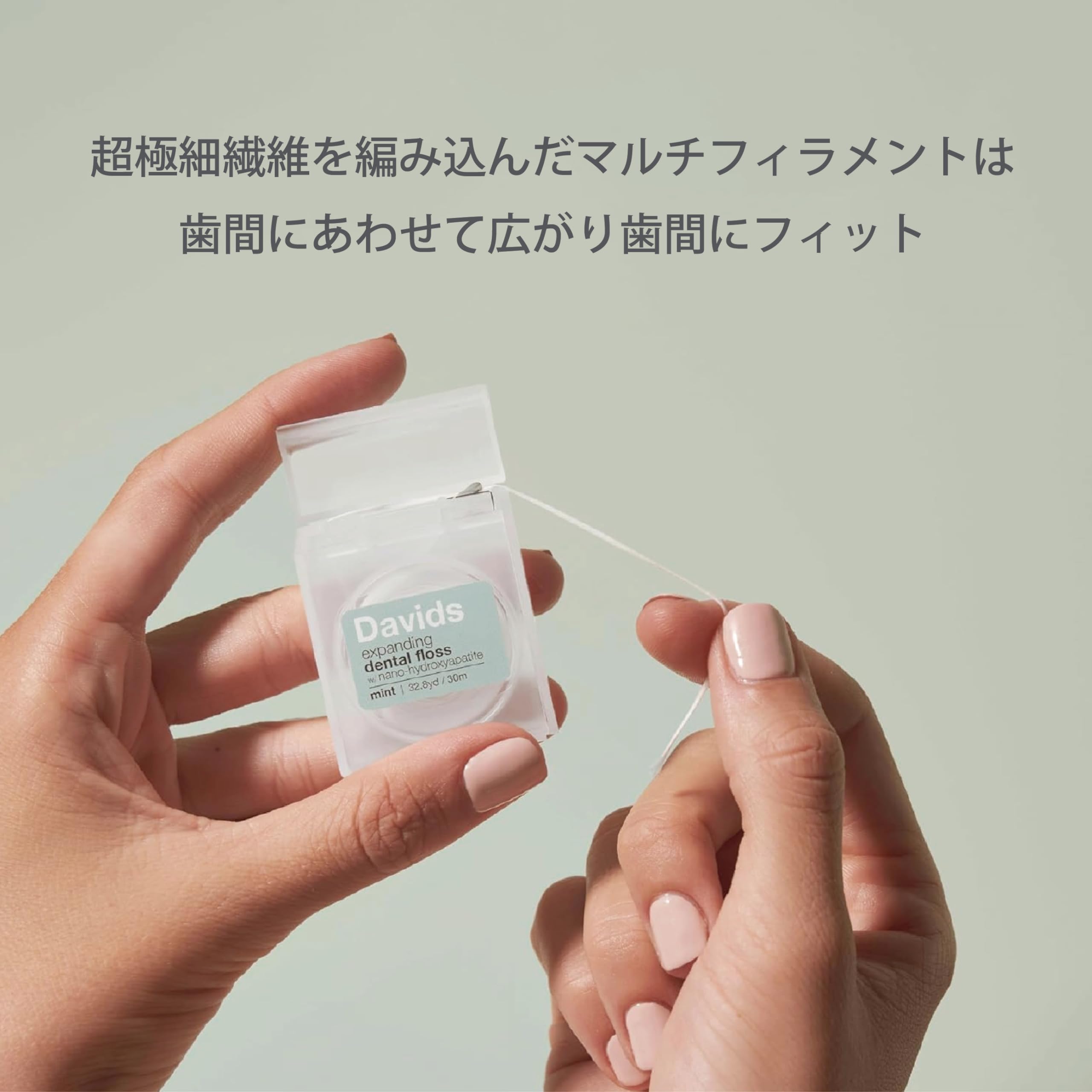 Amazon | Davids Hydroxi™ プレミアムデンタルフロス (レフィル（30m