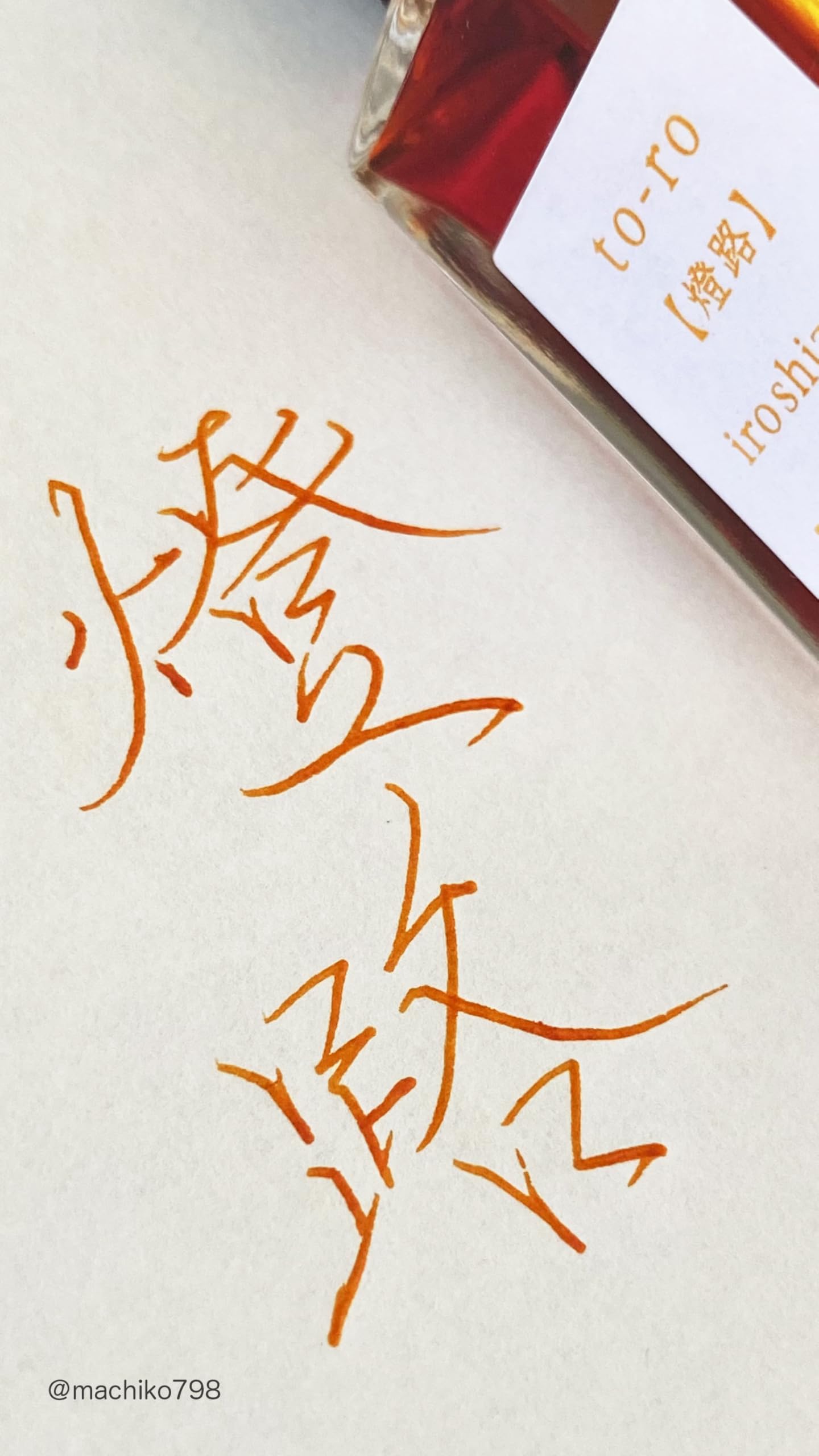 PILOT INK IROSHIZUKU- Sarı TO-RO - 50 ML
