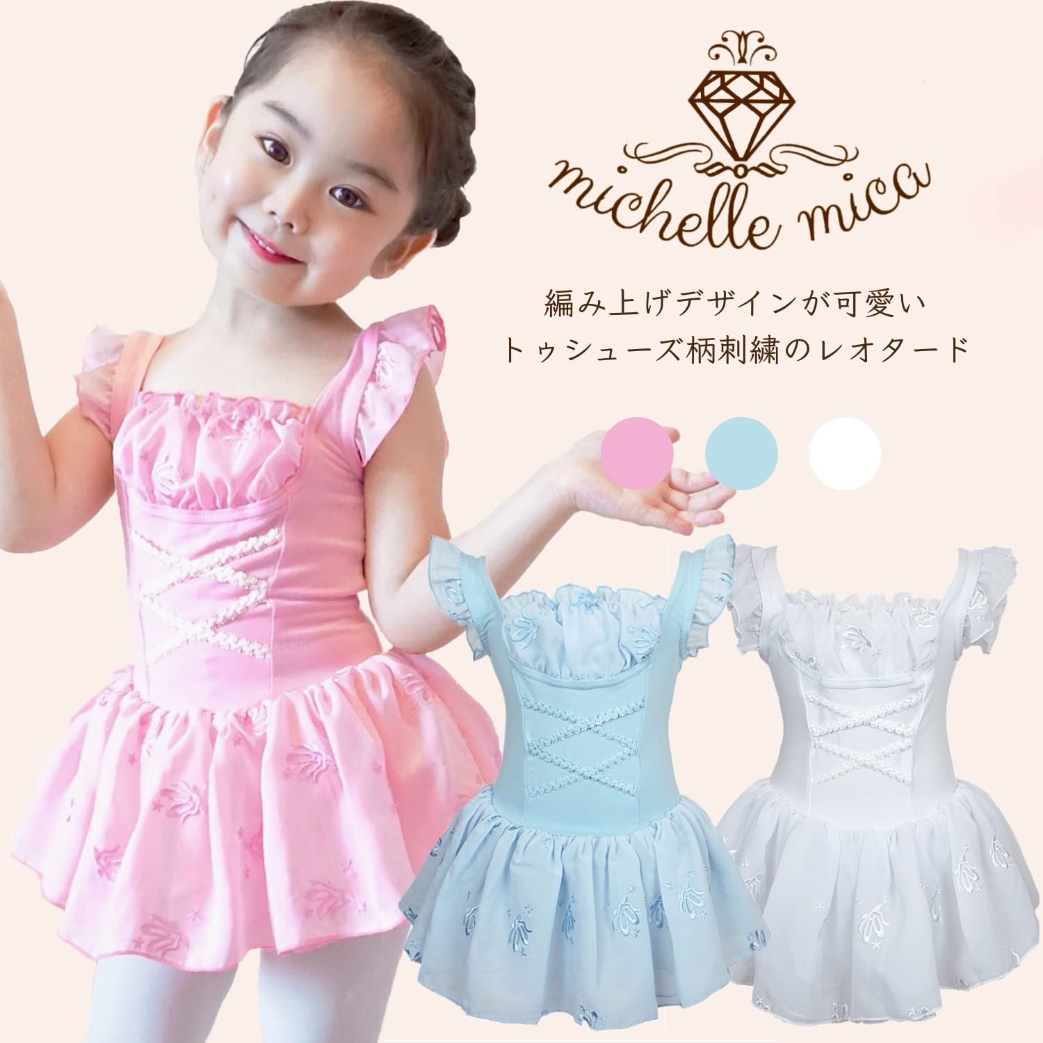 Amazon | [michelle mica] トゥシューズ 柄 刺繍 バレエ レオタード 袖  