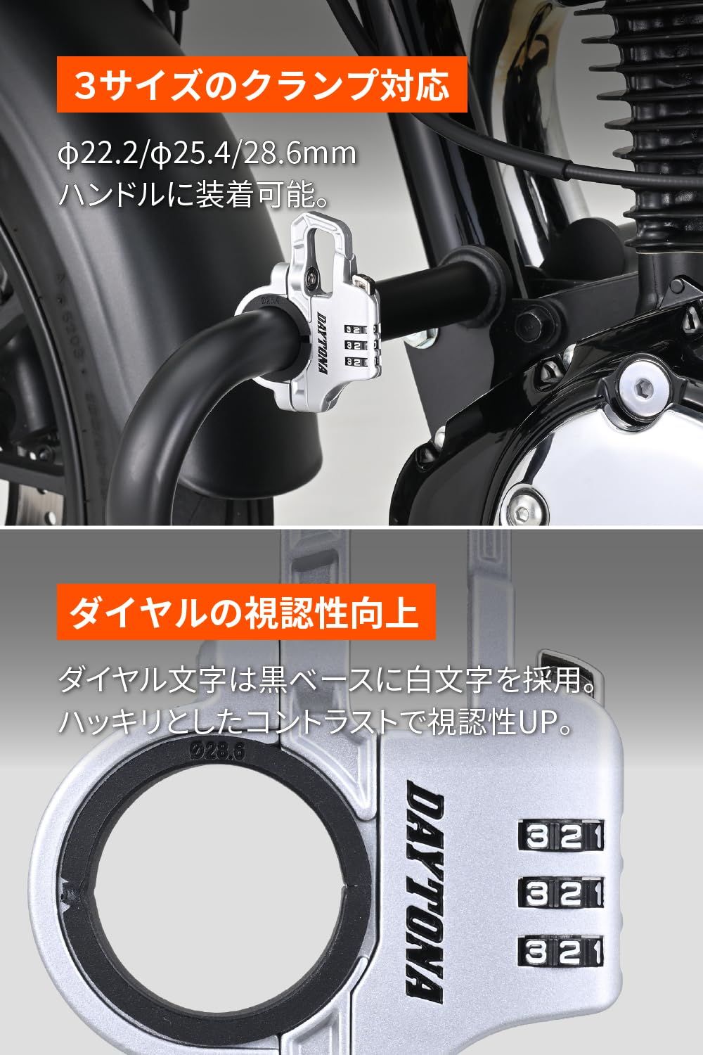 Amazon | デイトナ(Daytona) ヘルメットロック バイク 取付幅13mm
