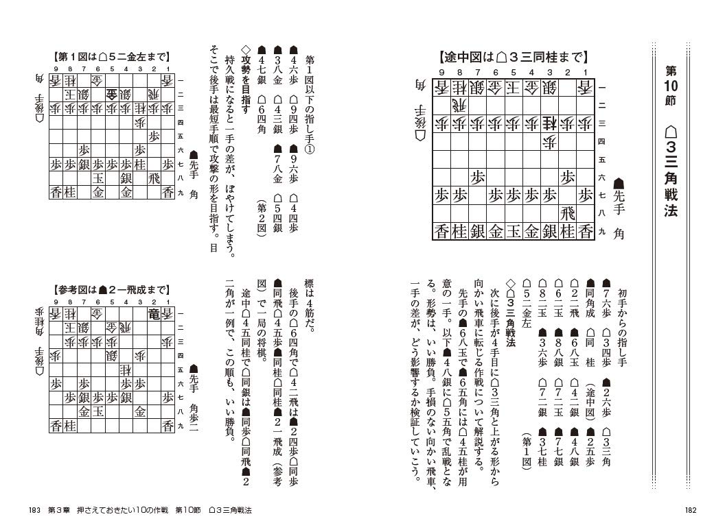 角交換振り飛車破りの決定版 地下鉄飛車 徹底ガイド マイナビ将棋books 北島 忠雄 本 通販 Amazon
