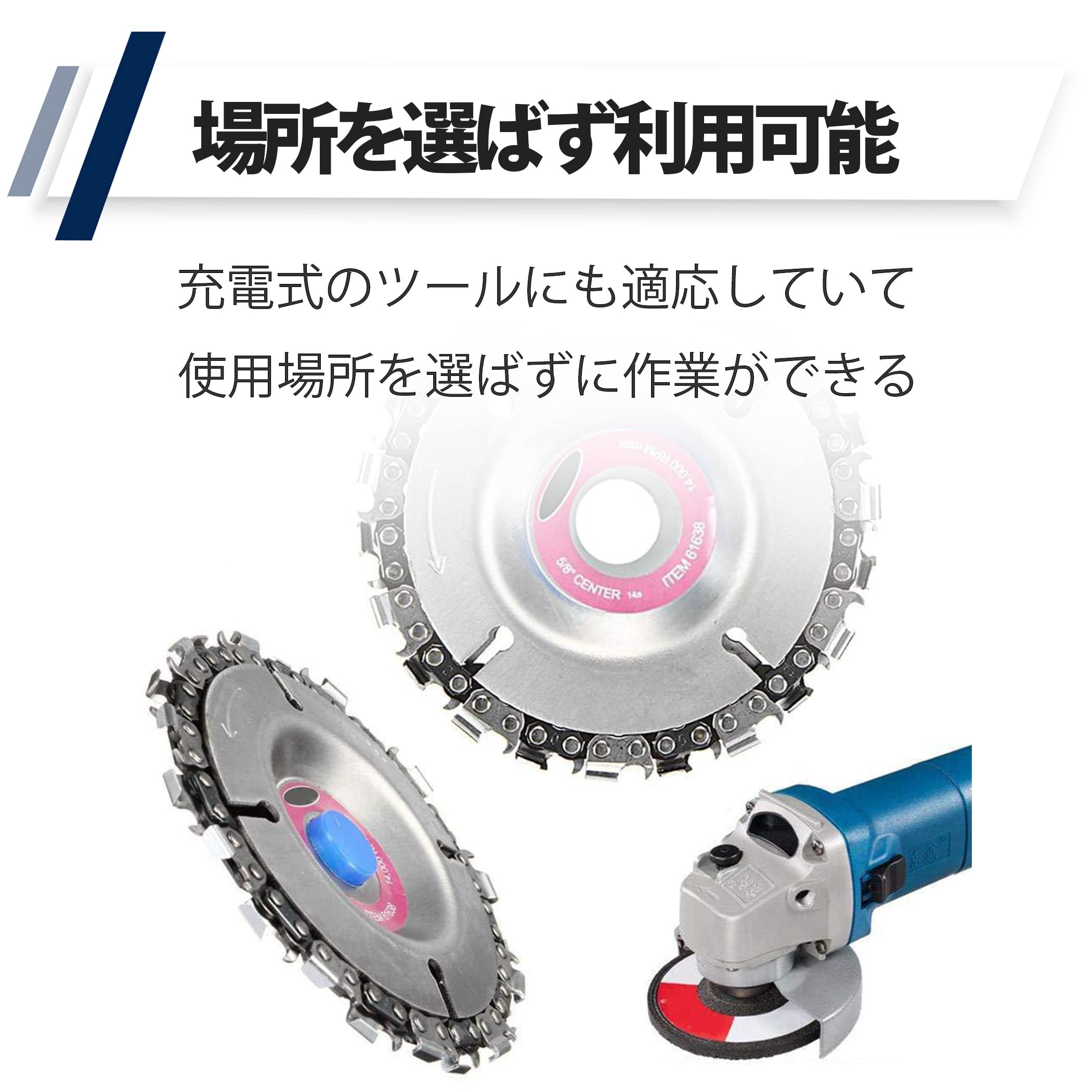チェーンソー、グラインダー、レシプロソー等のセット グラインダー チェーンソー キット ディスク サンダー 11.5インチ 伐採