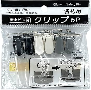 Amazon | ナカトシ産業 安全ピン付クリップ6P 10入 | 名札・ホルダー Amazon | ナカトシ産業 安全ピン付クリップ6P 10入 | 名札・ホルダー