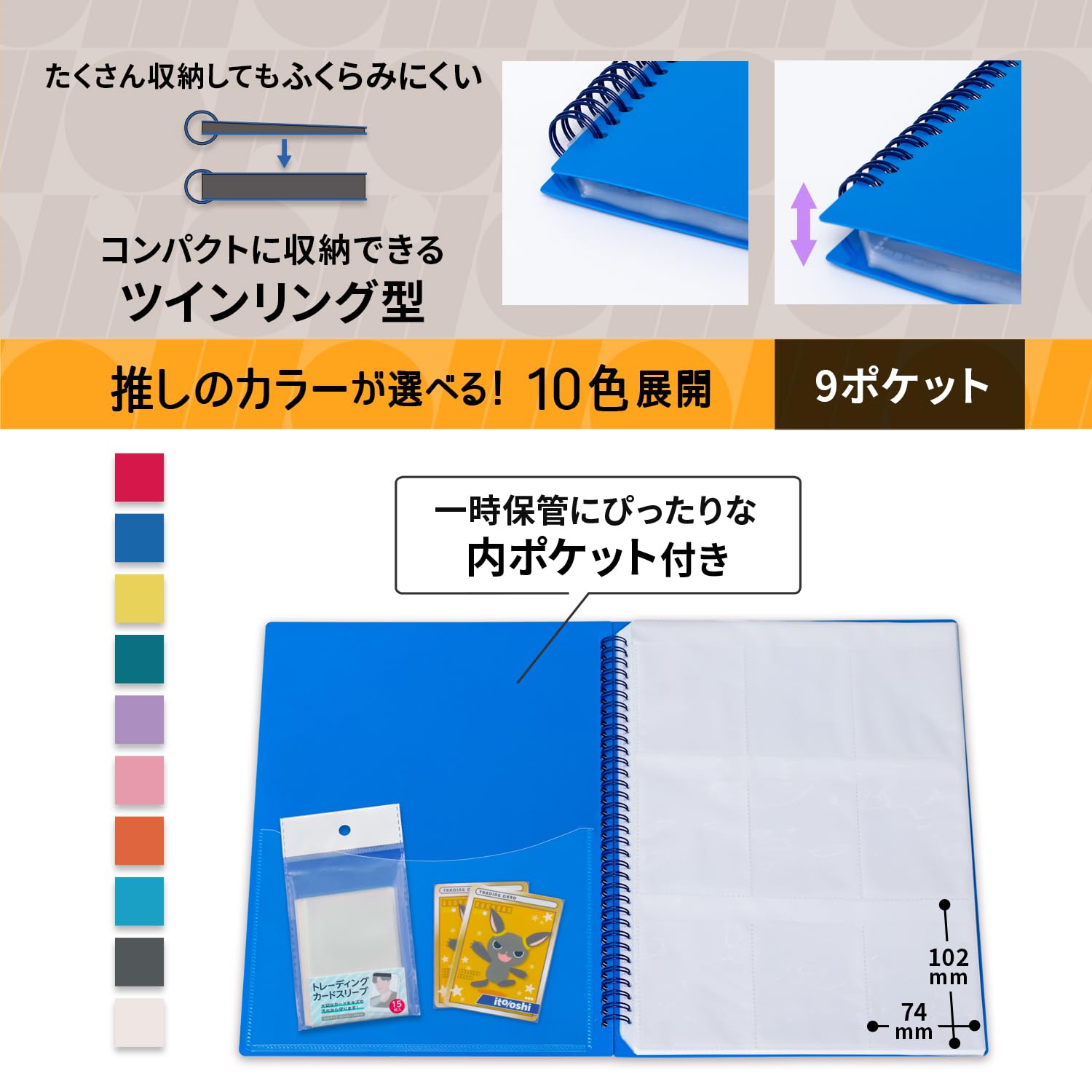 Amazon | プラス イトオシ 推し活 リングファイル 9ポケット トレカ