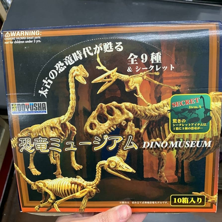 Amazon.co.jp: 童友社 恐竜ミュージアム 全9種＆シークレット 全